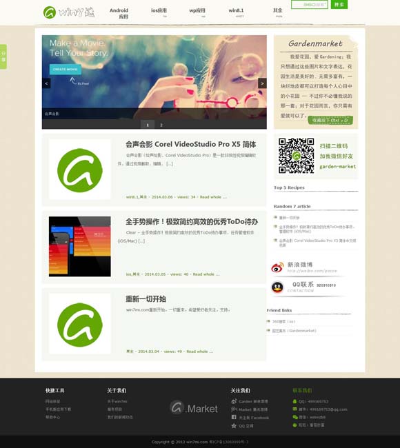天齐网3d字谜总汇 于洋：经典角色铸就时代记忆